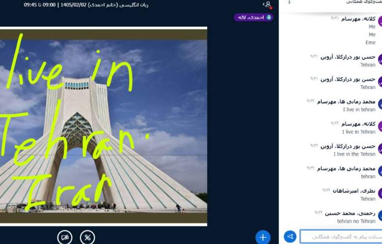 برگزاری کلاس آنلاین زبان انگلیسی