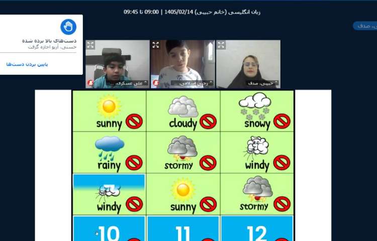 برگزاری کلاس آنلاین زبان انگلیسی