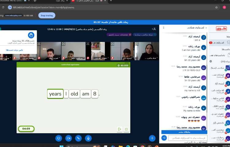 برگزاری کلاس آنلاین زبان عمومی 1