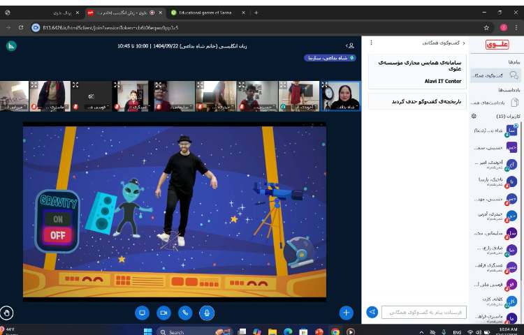 برگزاری کلاس آنلاین زبان عمومی 1