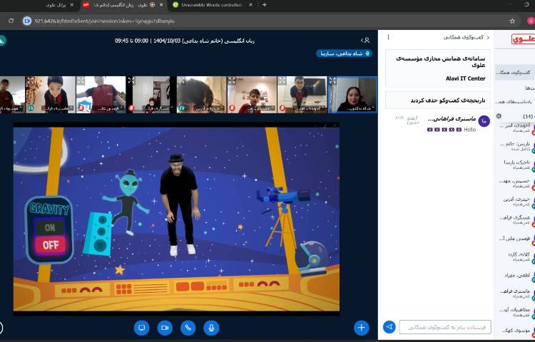 برگزاری کلاس آنلاین زبان عمومی 1