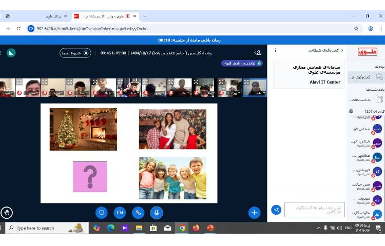 برگزاری کلاس آنلاین زبان عمومی 1