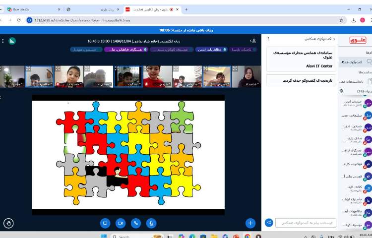 برگزاری کلاس آنلاین زبان عمومی 1