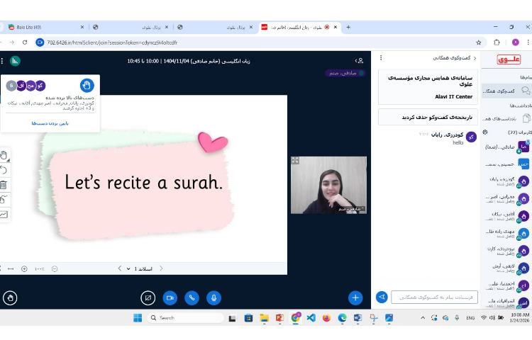 برگزاری کلاس آنلاین زبان عمومی 1