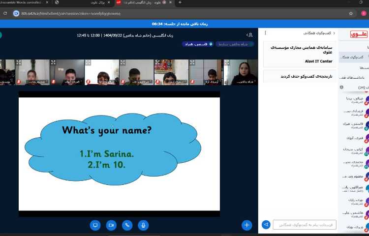برگزاری کلاس آنلاین زبان عمومی 2