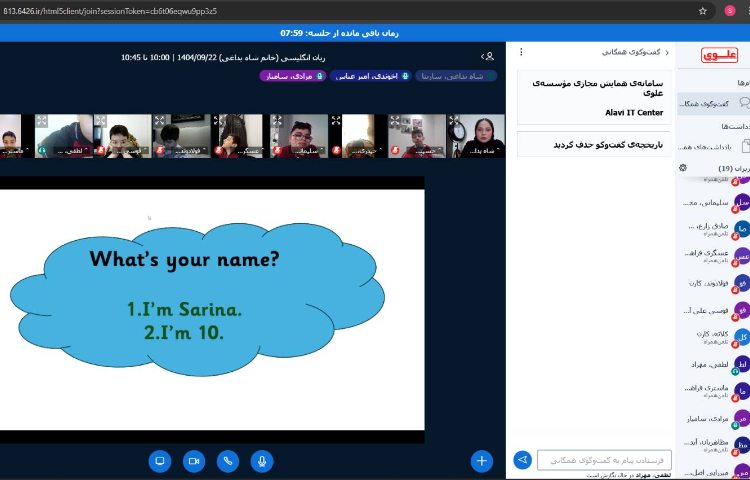 برگزاری کلاس آنلاین زبان عمومی 2