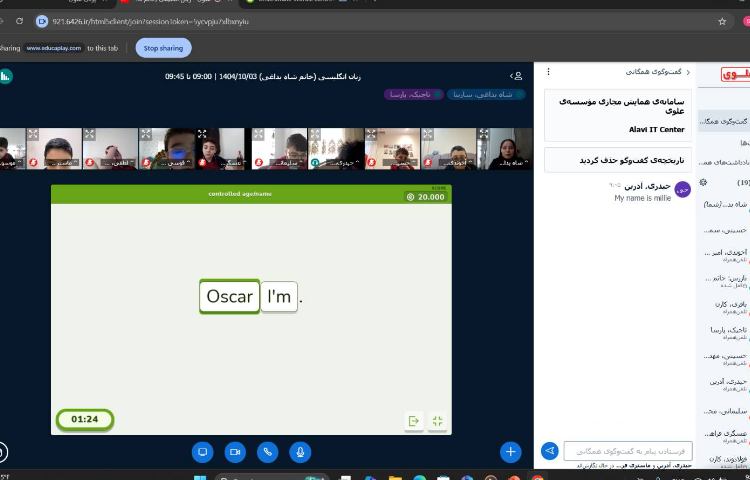 برگزاری کلاس آنلاین زبان عمومی 2