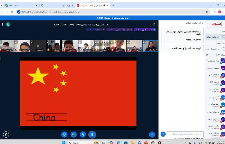 برگزاری کلاس آنلاین زبان عمومی 2