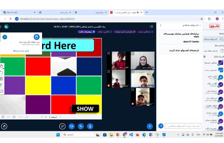 برگزاری کلاس آنلاین زبان عمومی 2