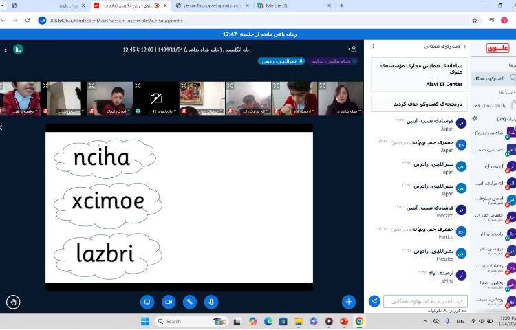 برگزاری کلاس آنلاین زبان عمومی 2