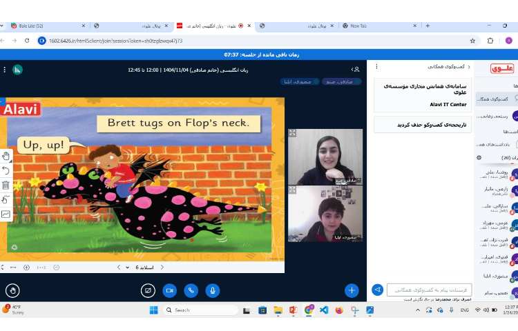 برگزاری کلاس آنلاین زبان عمومی 2