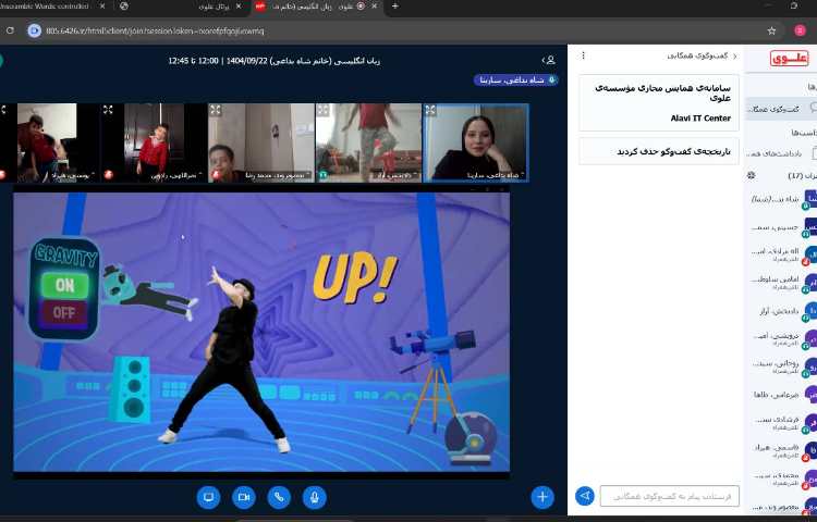 برگزاری کلاس آنلاین زبان عمومی 3