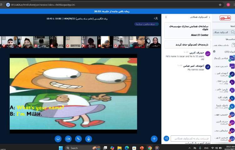 برگزاری کلاس آنلاین زبان عمومی 3