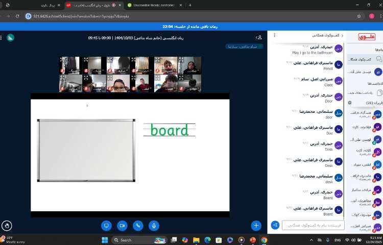 برگزاری کلاس آنلاین زبان عمومی 3