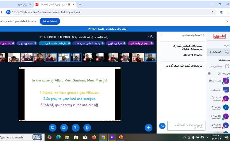 برگزاری کلاس آنلاین زبان عمومی 3