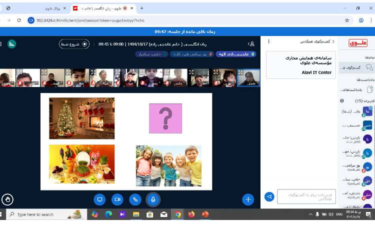 برگزاری کلاس آنلاین زبان عمومی 3
