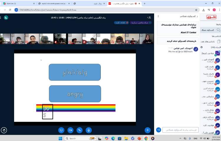 برگزاری کلاس آنلاین زبان عمومی 3