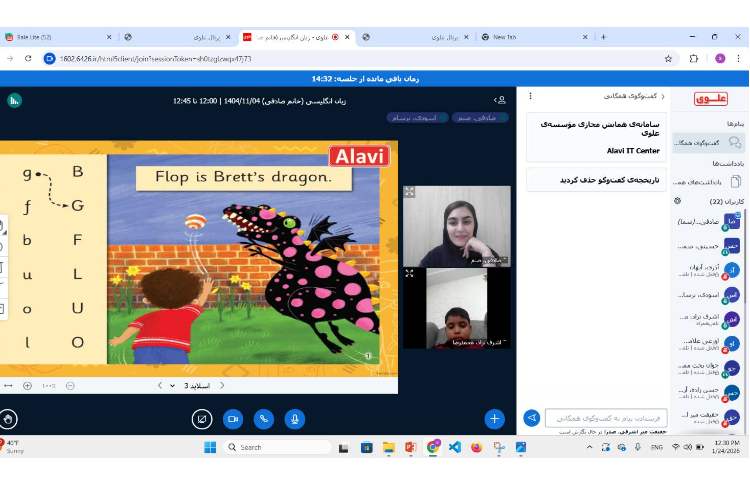 برگزاری کلاس آنلاین زبان عمومی 3