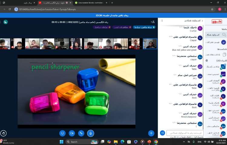 برگزاری کلاس آنلاین زبان عمومی 4