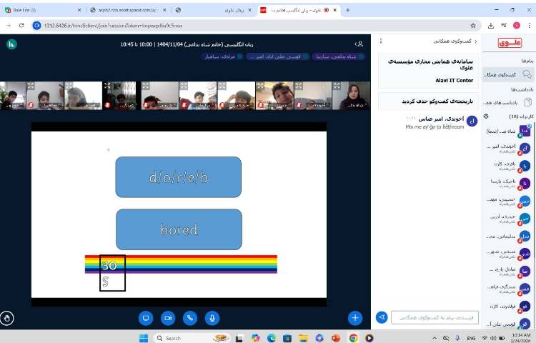 برگزاری کلاس آنلاین زبان عمومی 4
