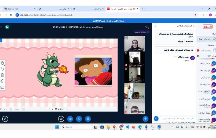 برگزاری کلاس آنلاین زبان عمومی 4