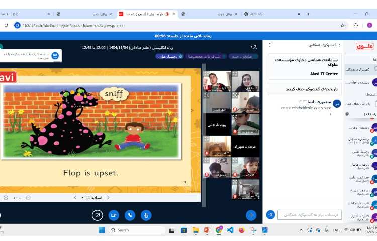 برگزاری کلاس آنلاین زبان عمومی 4