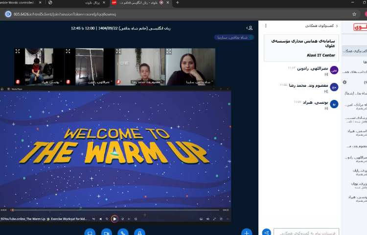 برگزاری کلاس آنلاین زبان عمومی
