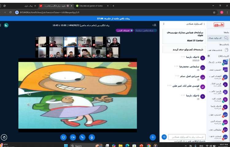 برگزاری کلاس آنلاین زبان عمومی