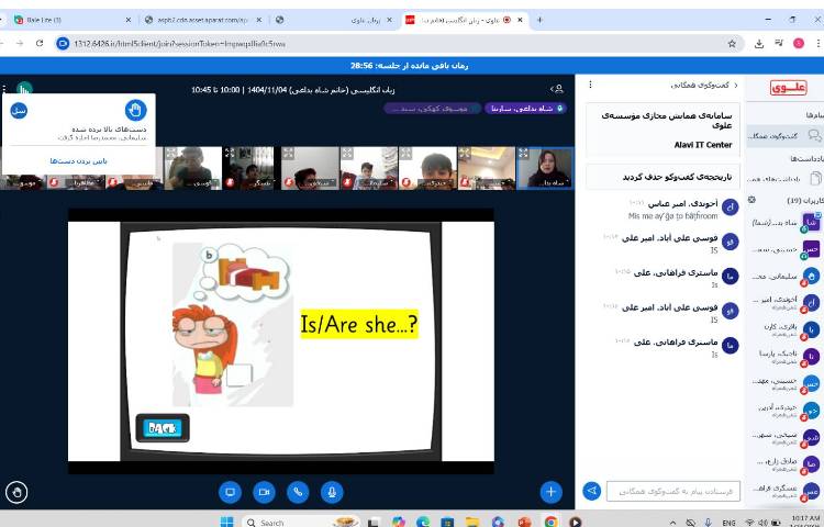 برگزاری کلاس آنلاین زبان عمومی