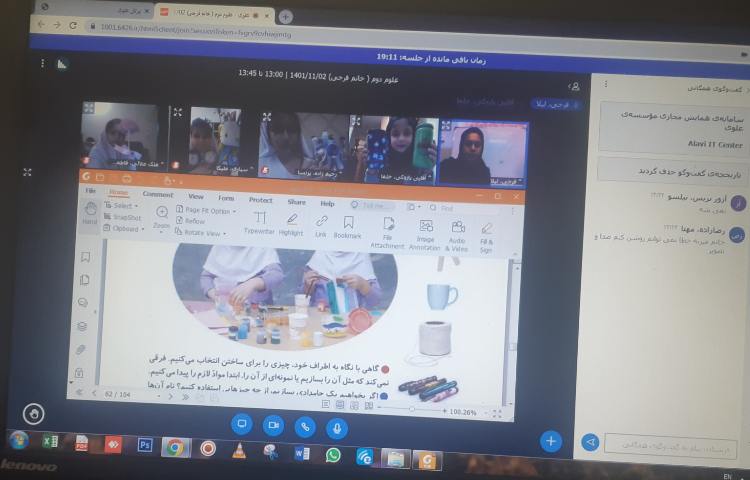 برگزاری کلاس آنلاین ، زنگ علوم 1