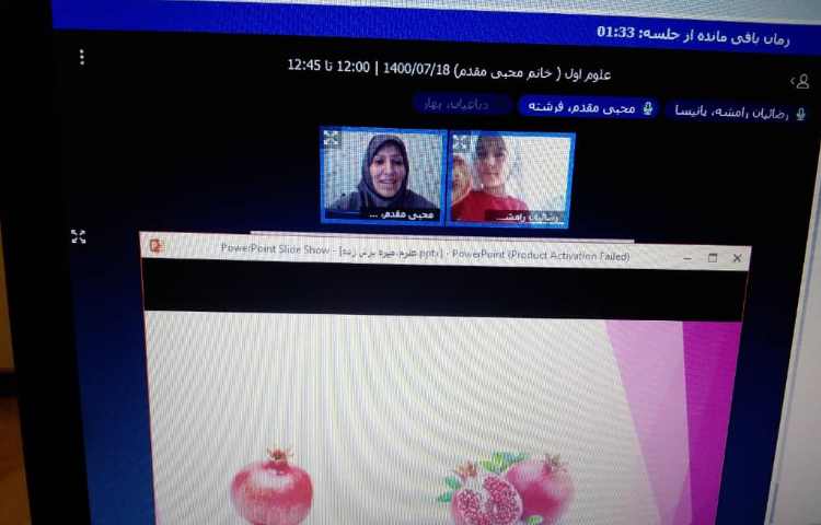 برگزاری کلاس آنلاین علوم