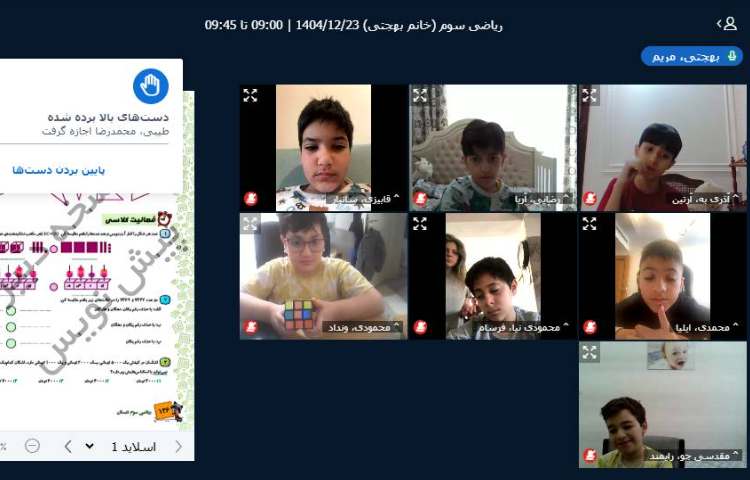 برگزاری کلاس آنلاین فارسی و ریاضی 2