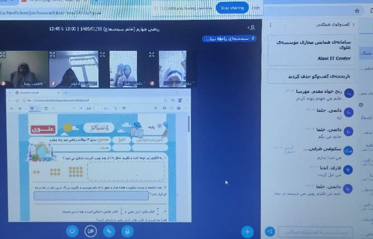 برگزاری کلاس آنلاین مسیر موفقیت در نوروز دانایی 1