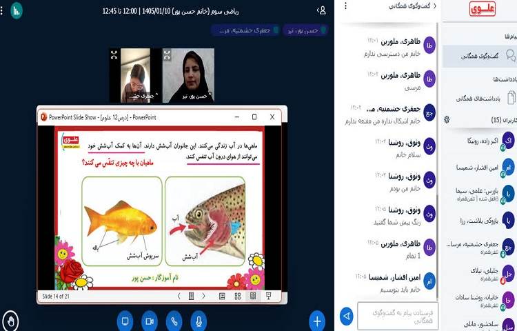برگزاری کلاس آنلاین مسیر موفقیت در نوروز دانایی 2