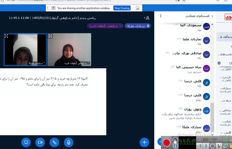 برگزاری کلاس آنلاین مسیر موفقیت در نوروز دانایی 2