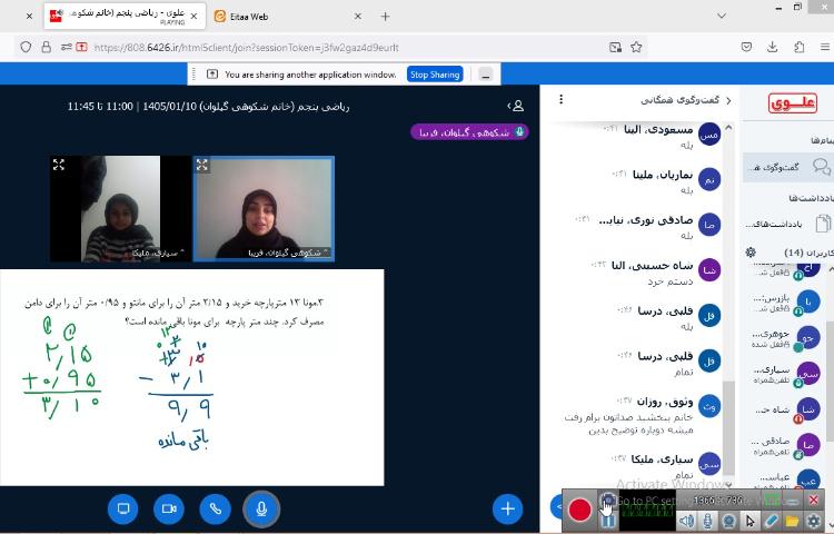 برگزاری کلاس آنلاین مسیر موفقیت در نوروز دانایی 3