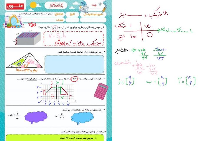 برگزاری کلاس آنلاین مسیر موفقیت در نوروز دانایی 5