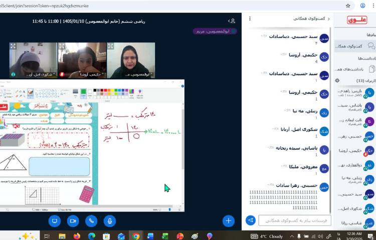 برگزاری کلاس آنلاین مسیر موفقیت در نوروز دانایی 7
