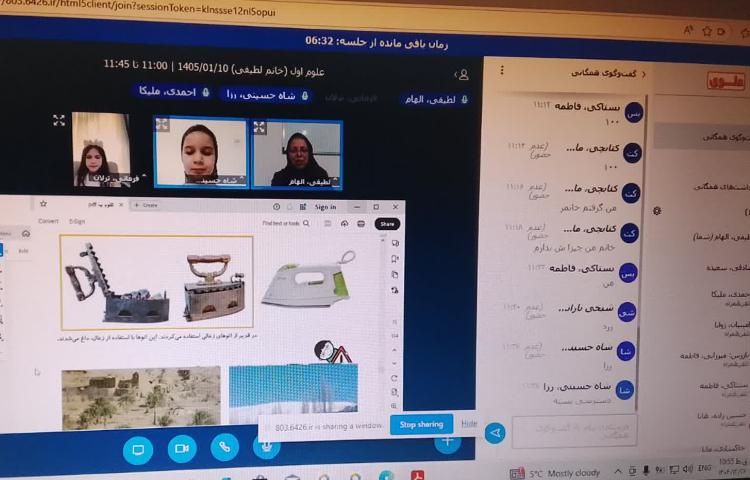 برگزاری کلاس آنلاین مسیر موفقیت در نوروز دانایی