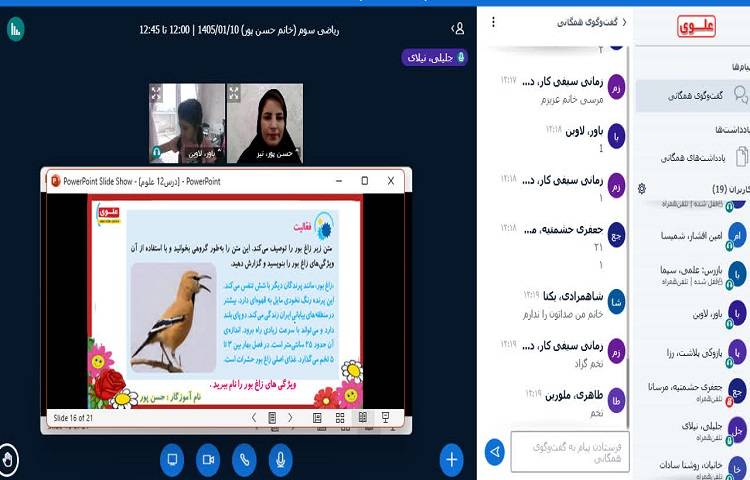 برگزاری کلاس آنلاین مسیر موفقیت در نوروز دانایی