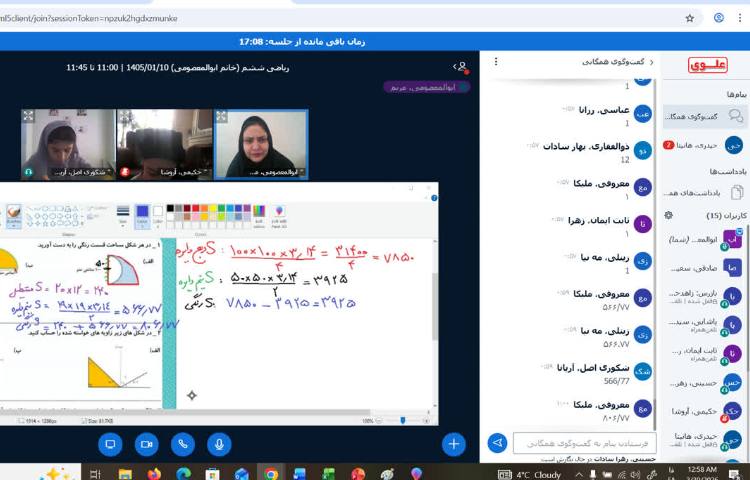 برگزاری کلاس آنلاین مسیر موفقیت در نوروز دانایی