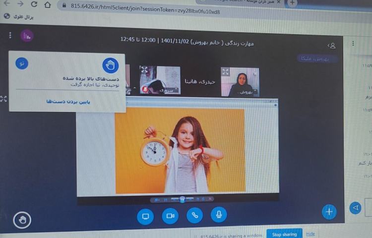 برگزاری کلاس آنلاین ، کلاس مهارت های زندگی