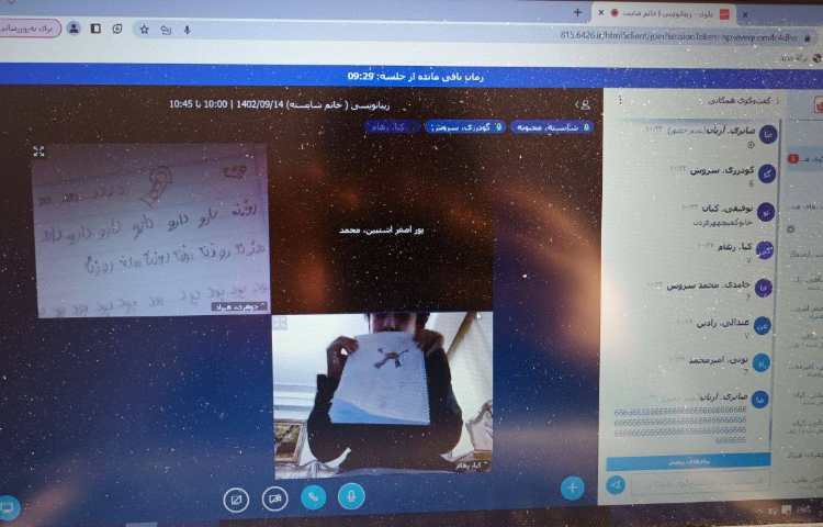 برگزاری کلاس آنلاین 1