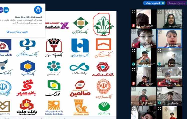 برگزاری کلاس آنلاین 1