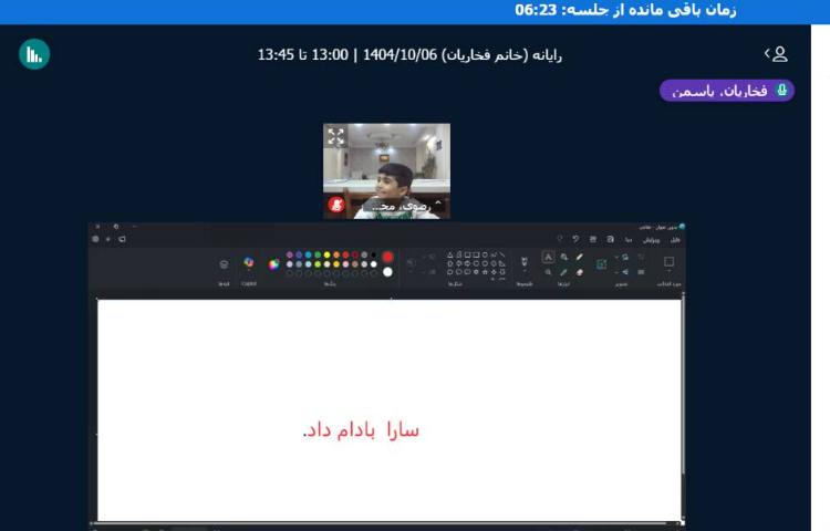 برگزاری کلاس آنلاین 1