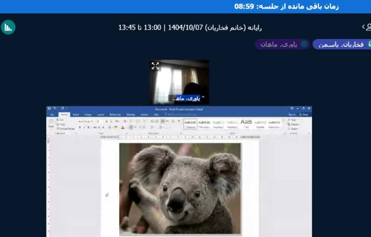 برگزاری کلاس آنلاین 1