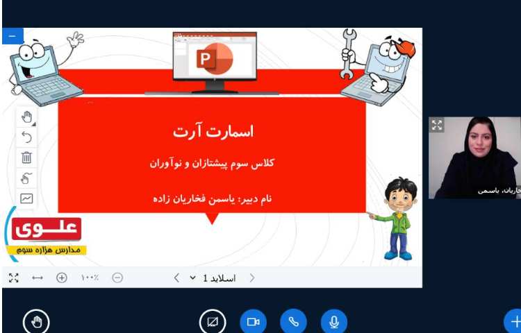 برگزاری کلاس آنلاین 1