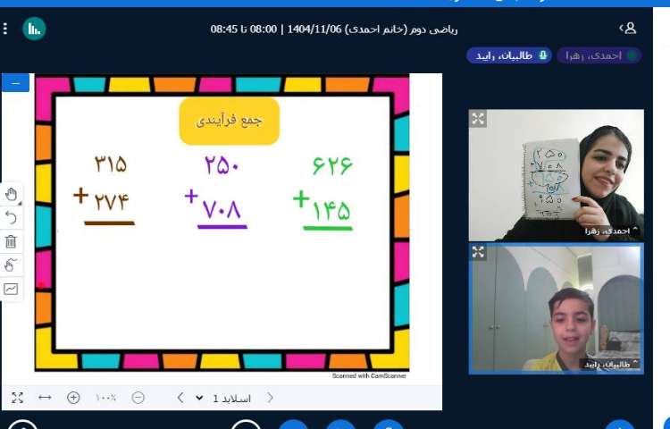 برگزاری کلاس آنلاین 1