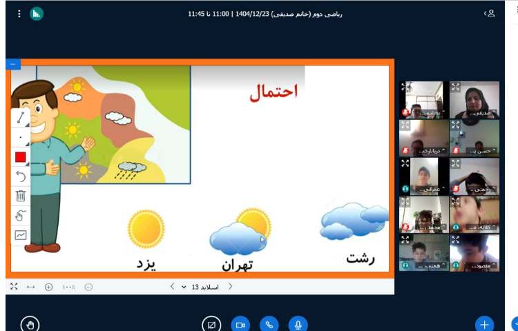 برگزاری کلاس آنلاین 1