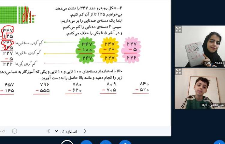 برگزاری کلاس آنلاین 1